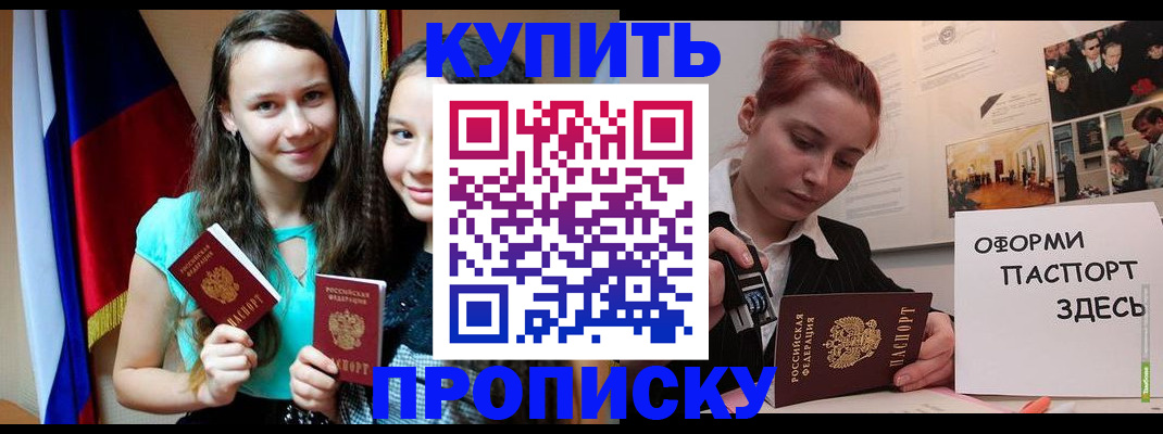 прописка штамп в Дрезне