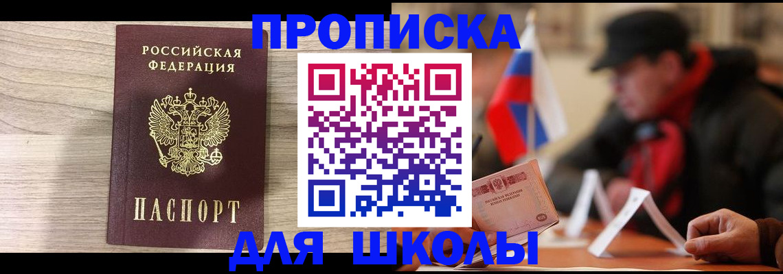 временная регистрация собственник в Дрезне