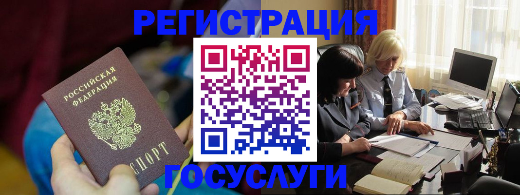 временная регистрация госуслуги в Дрезне