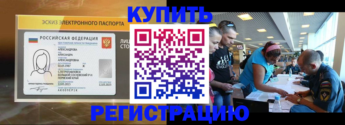 прописка для школы в Дрезне