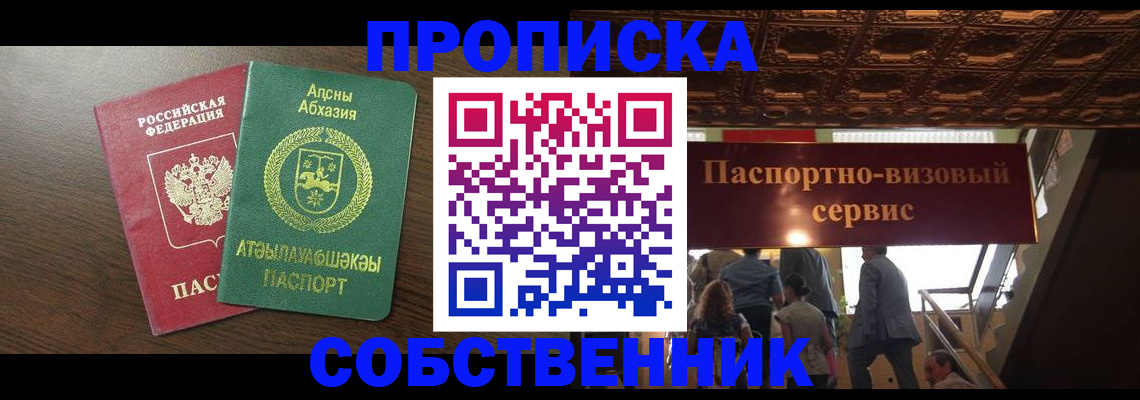 прописка штамп в Дрезне